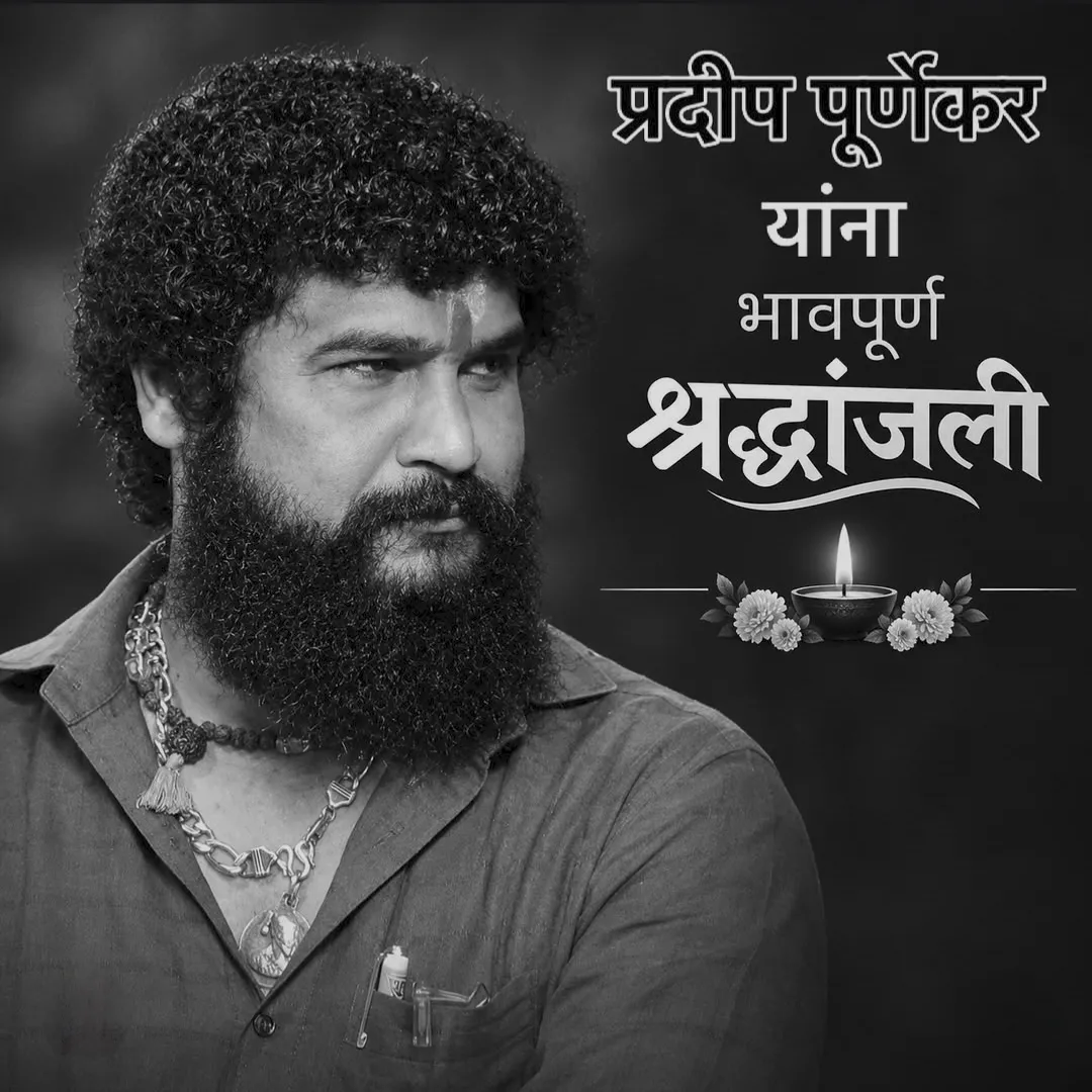 ठाण्यात ठाकरे गटाचे विभागप्रमुख (प्रदीप पुर्णेकर) यांच्यावर गोळीबार; उपचारादरम्यान प्रदीप पुर्णेकर यांचा मृत्यू.