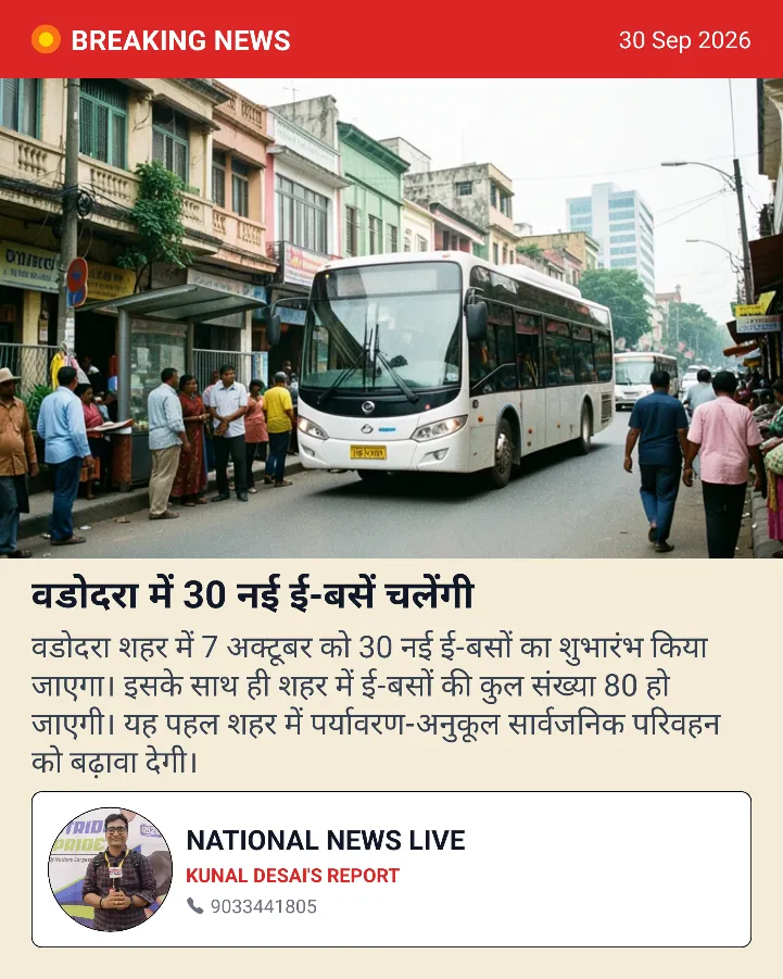 VADODARA CITY NEWS