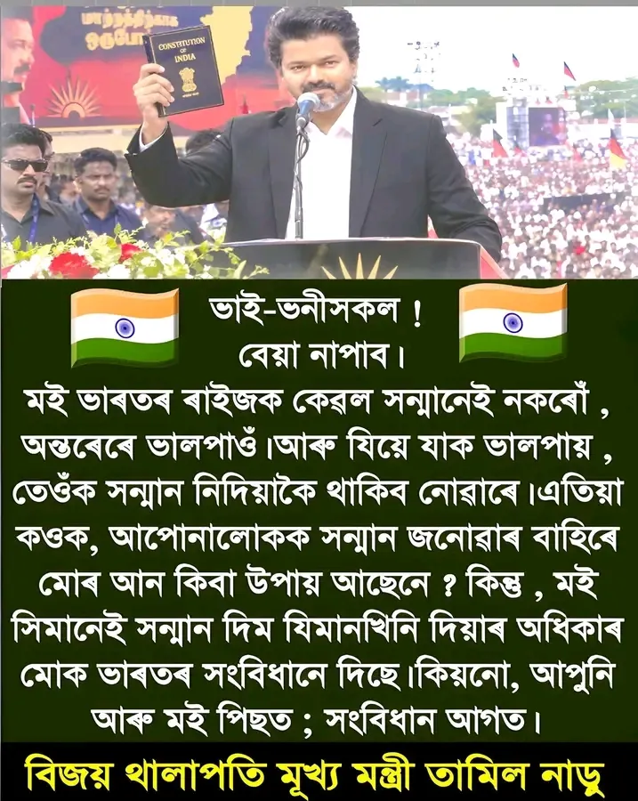 assam news today