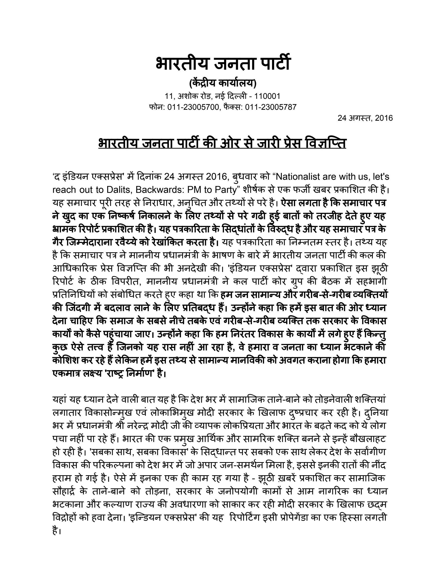 सनसनीखेज ब्रेकिंग न्यूज़ बनाम सामाजिक जिम्मेदारी: साख के संकट से जूझता मीडिया
प्रस्तावना