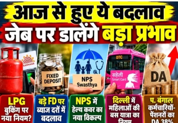 1,अक्टूबर 2020 में बदल गए 9 बड़े नियम: लगेगा तगड़ा झटका, एलपीजी, fd, nps, sbi, atm से लेकर..