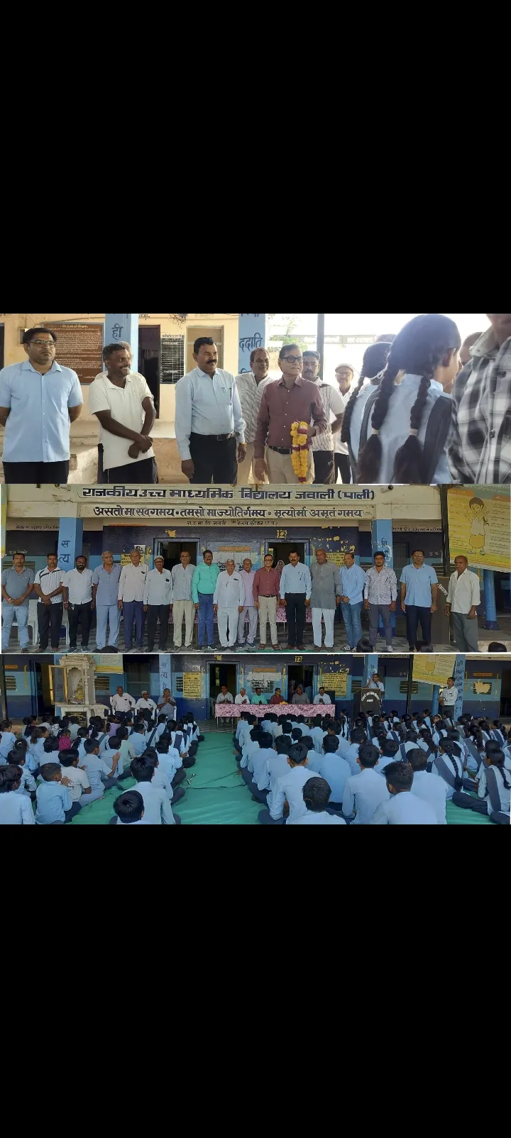 राजकीय उच्च माध्यमिक विद्यालय, जवाली में यशस्वी भामाशाह श्री माणिक भाई शाह का भव्य स्वागत व अभिनंदन*