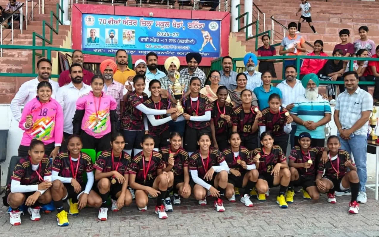 ਹਾਕੀ ਅੰਡਰ-17 ਲੜਕੀਆਂ ਵਿੱਚ PIS ਬਠਿੰਡਾ ਬਣਿਆ ਚੈਂਪੀਅਨ