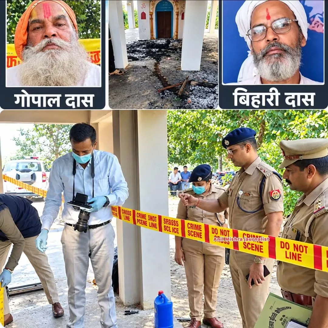 शाहजहांपुर,थाना खुदागंज क्षेत्र के सुथा गांव में दो साधुओं की हत्या कर शव को जलाए जाने से सनसनी फैल गई है