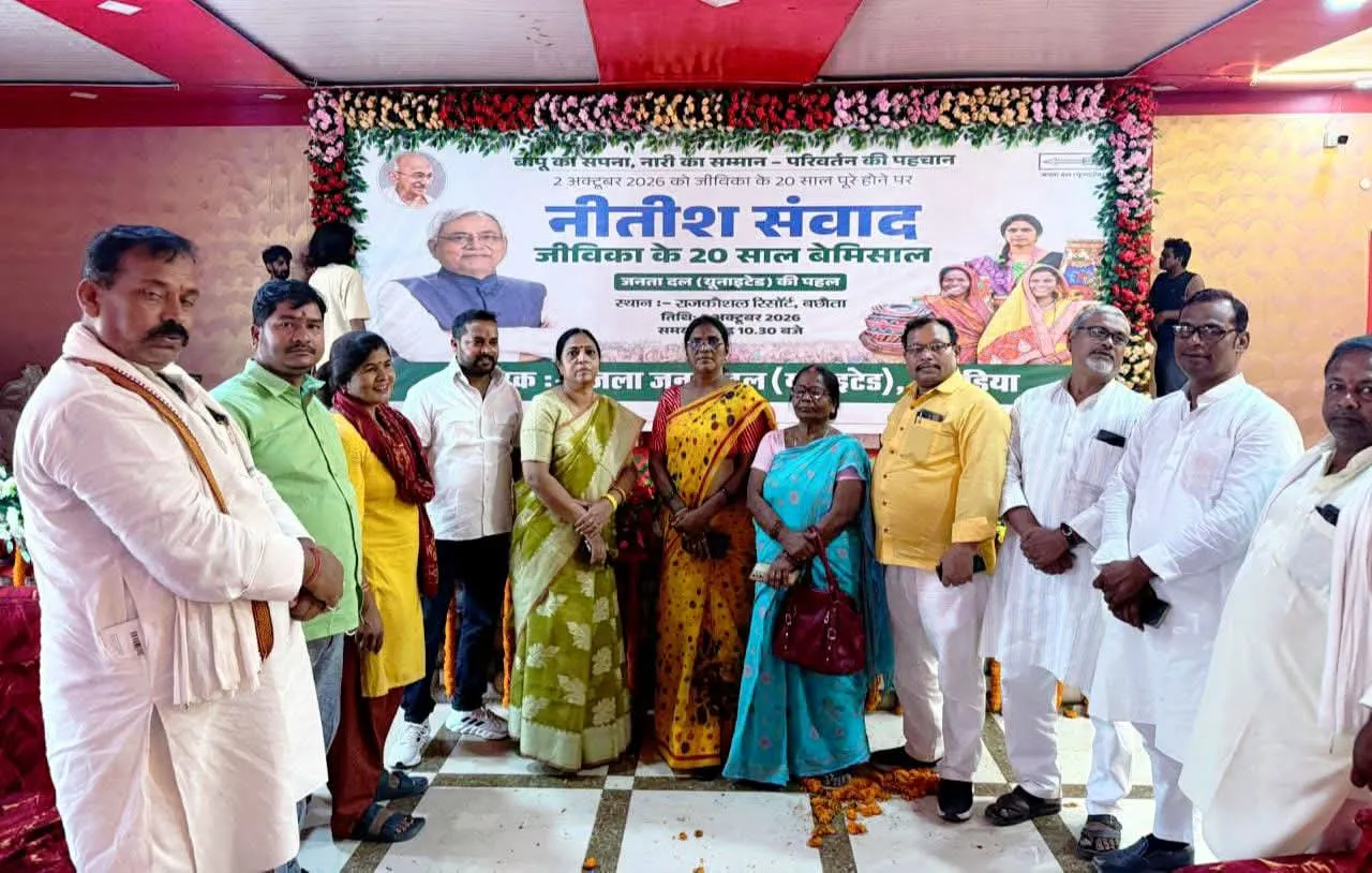 जीविका के 20 साल बेमिसाल पर नीतीश संवाद होगा ऐतिहासिक: अनुराधा