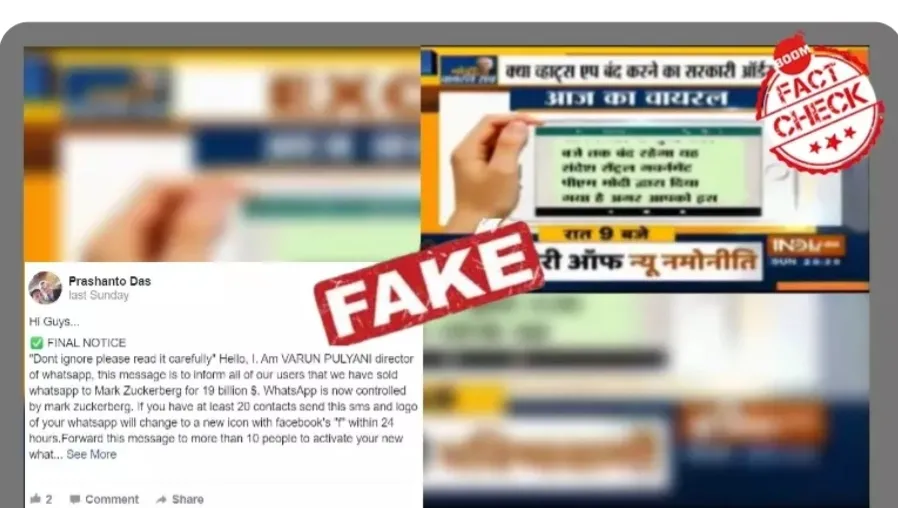 🚨 #FakeNews Alert! व्हाट्सऐप पर चार्ज लगने की खबरें पूरी तरह अफवाह हैं