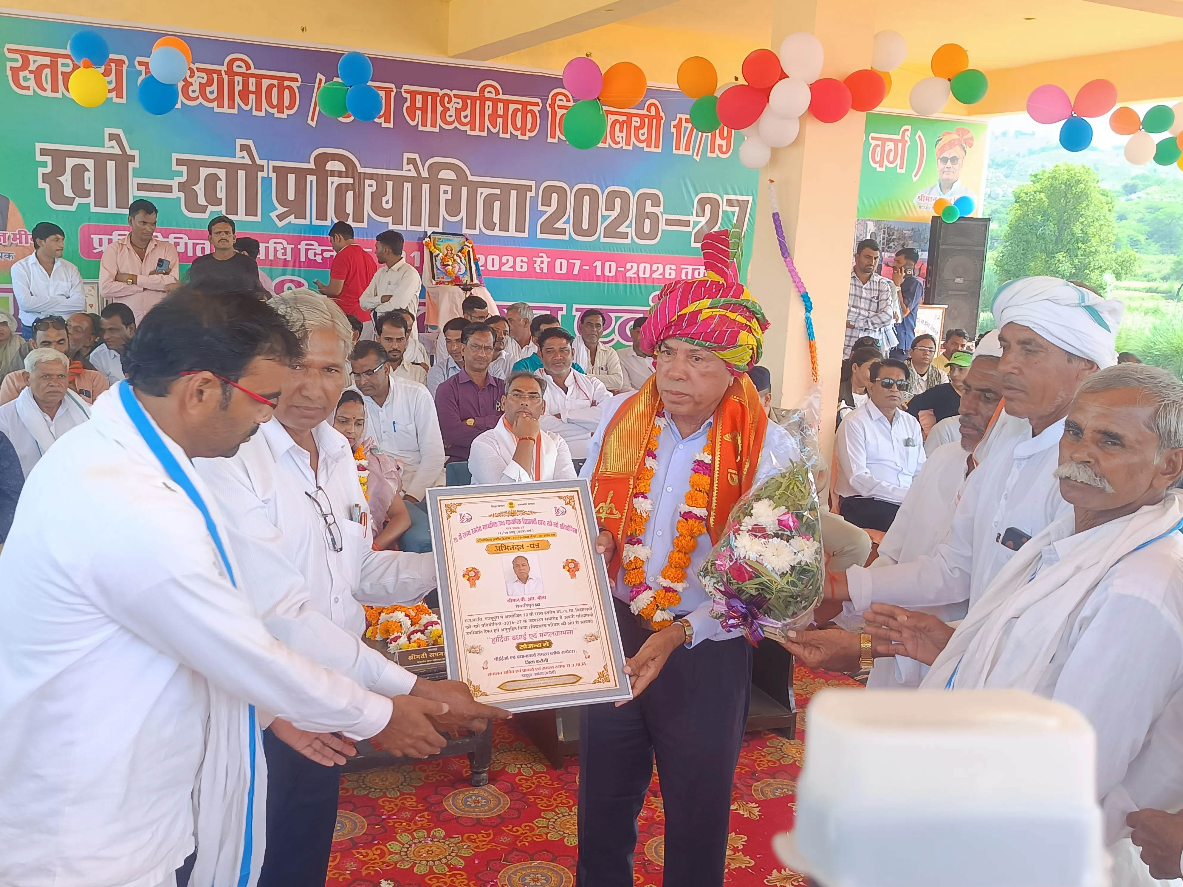 आज 70वी राज्य स्तरीय 17/19 की खो खो प्रतियोगिता का उदघाटन सपोटरा के गज्जूपुरा में हुआ