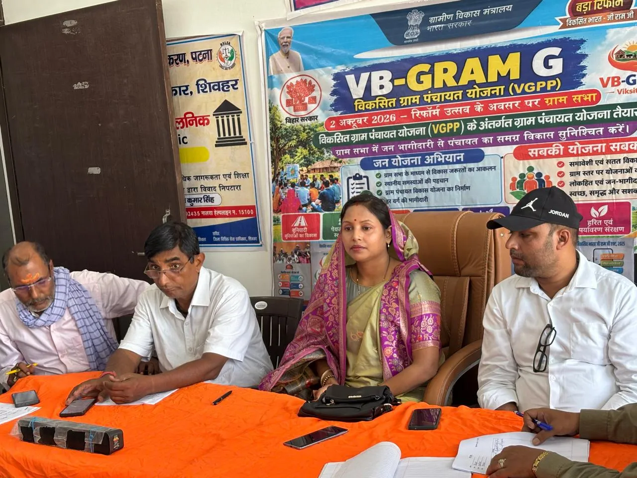 दोस्तियां पंचायत सरकार भवन में विशेष ग्राम सभा, विकास योजनाओं और रोजगार के मुद्दों पर हुई चर्चा