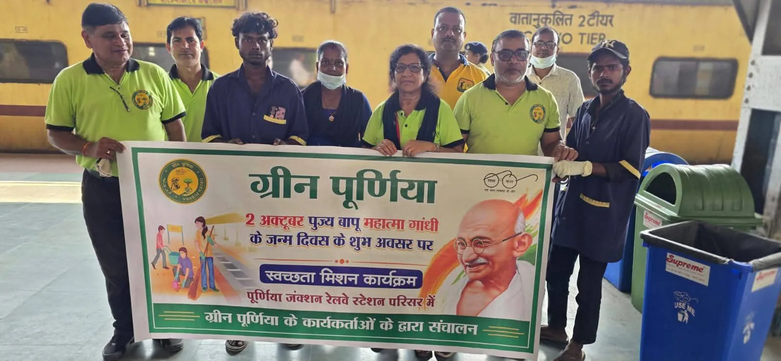 ग्रीन पूर्णिया और पूर्णिया जंक्शन की टीम का स्वच्छता अभियान पूरे परिसर और आसपास के दुकानदारों और निवासियों को जागरूक किय