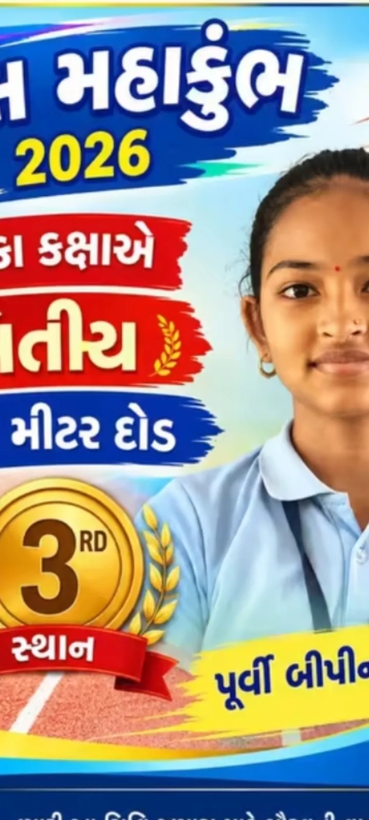 ાં શક્તિ વિદ્યાલય, અણાવલની વિદ્યાર્થીએ 600 મીટર દોડમાં તાલુકા કક્ષાએ ત્રીજું સ્થાન મેળવ્યું