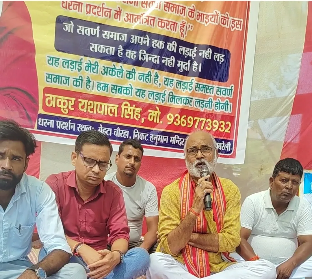 यूजीसी, आरक्षण और एससी-एसटी एक्ट में संशोधन की मांग को लेकर बेहटा चौराहे पर धरना जारी