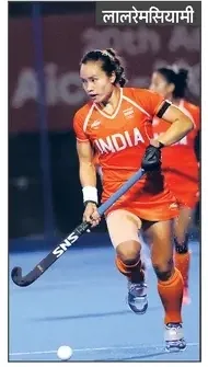 एशियन गेम्स 2026 के 13वें दिन  भारत का प्रदर्शन बेहद शानदार 6 गोल्ड के साथ पाँचवे
स्थान पर
महिला हाकी मे 44 साल बाद सोना