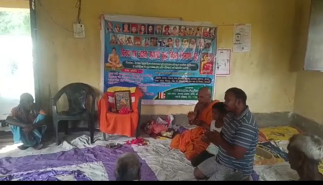 धम्म चेतना से सामाजिक पुनर्जागरण: 
हरदवन में बुद्ध विहार निर्माण और पंचशील का शंखनाद,