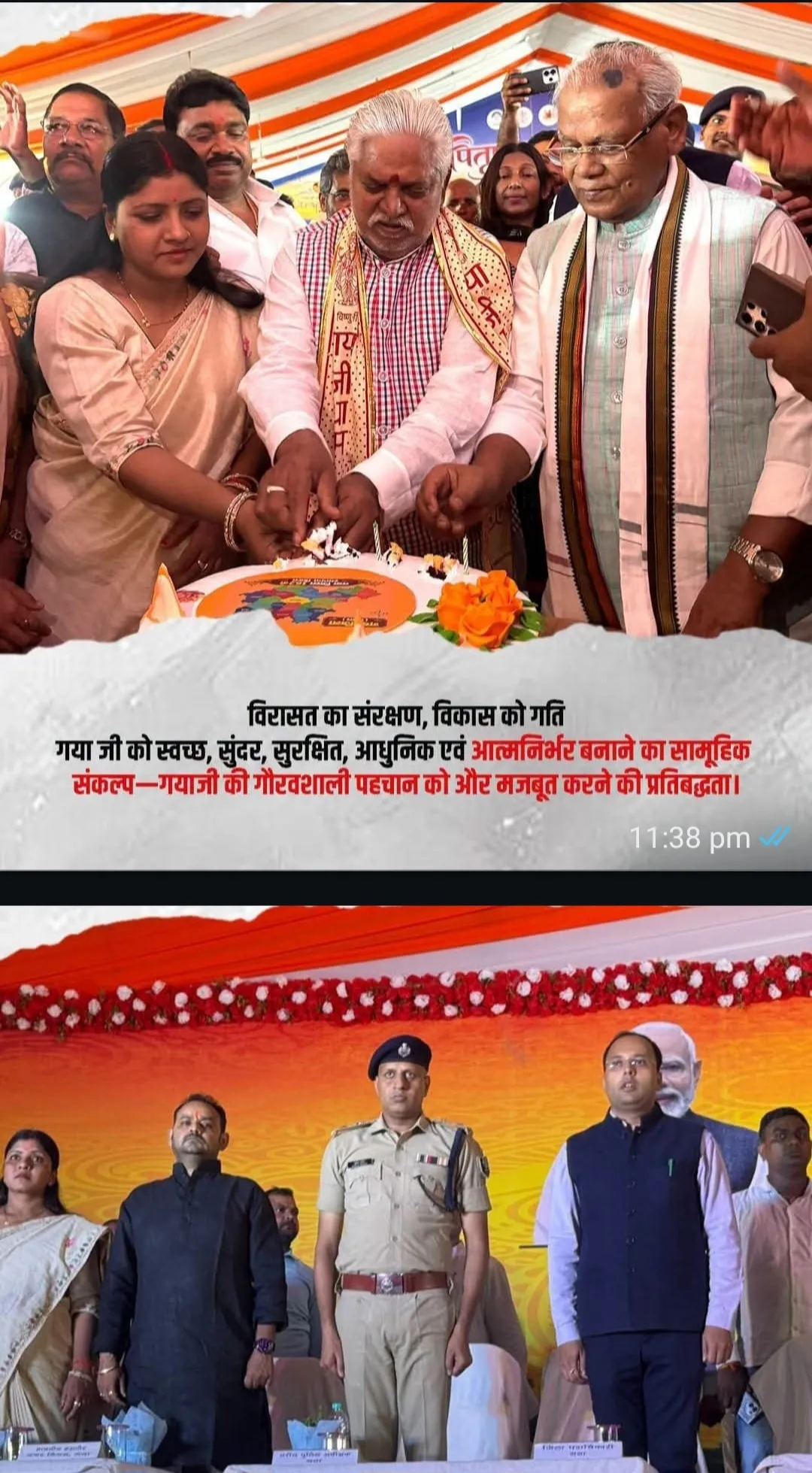 आस्था, आधुनिकता और आत्मनिर्भरता का संगम: 162वें वर्ष में 'गया जी' का नया संकल्प,