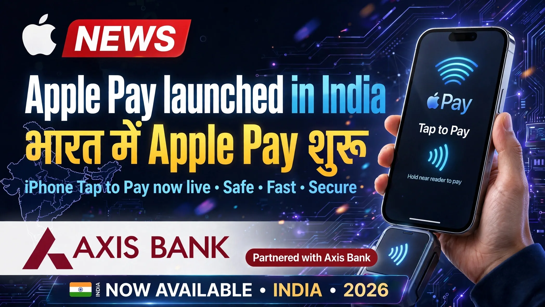 * Apple Pay India में लॉन्च, 12 साल बाद आया भारत - UPI नहीं सिर्फ कार्ड से चलेगा