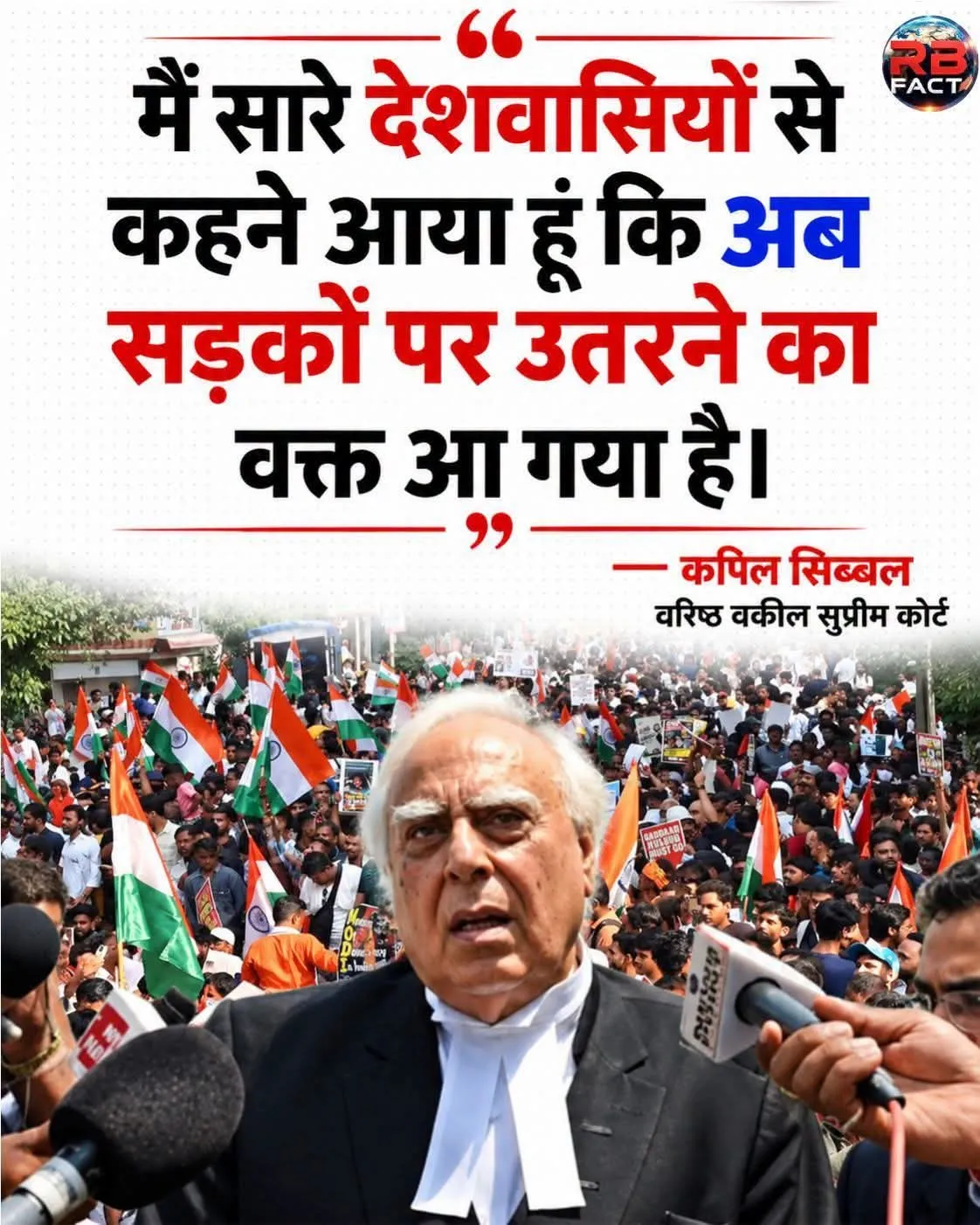 SIR विवाद पर कपिल सिब्बल का आह्वान: बोले, मतदाता अधिकार छीना गया तो जनता सड़कों पर उतर सकती है