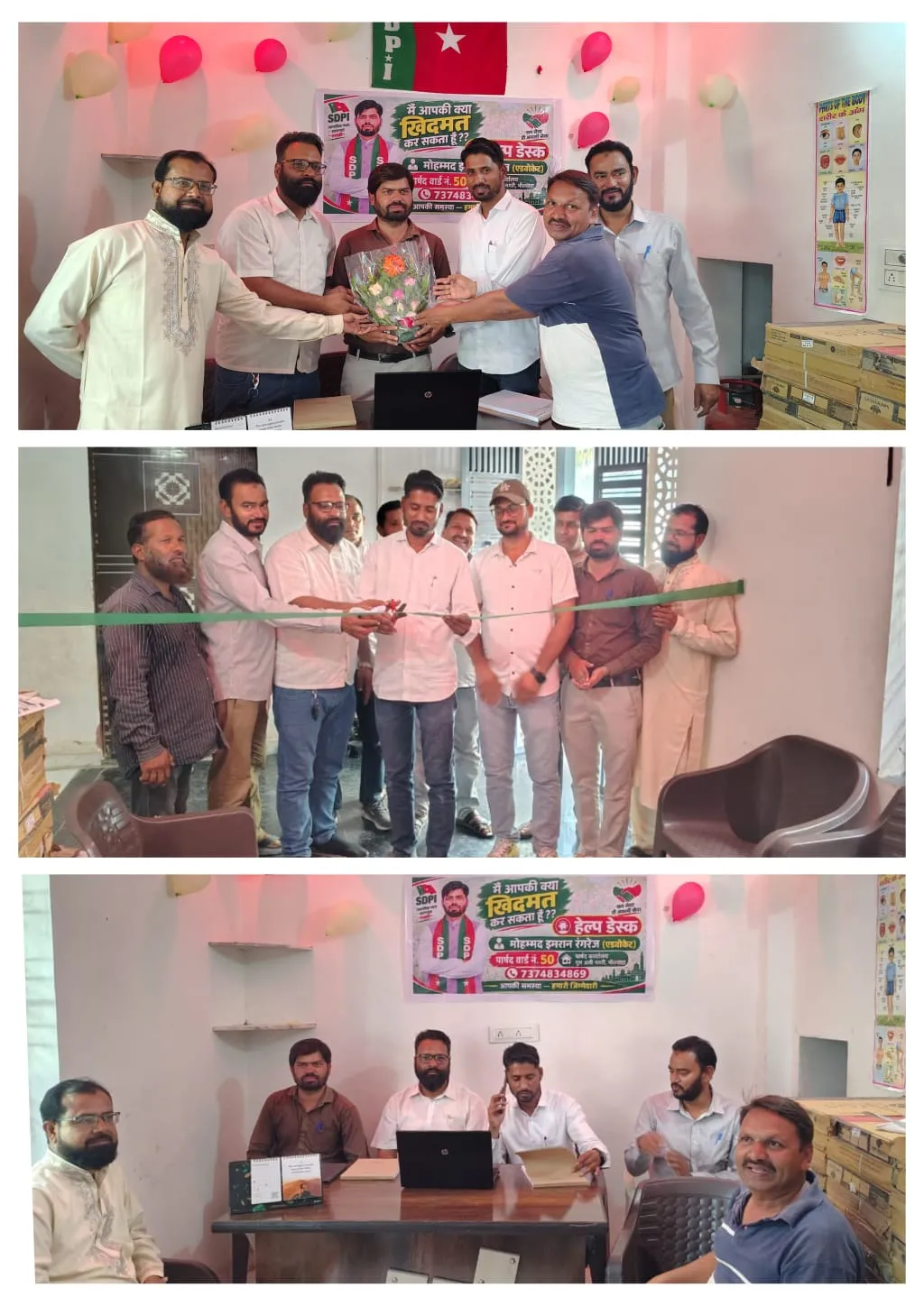वार्ड 50 गुल अली नगरी में पार्षद कार्यालय का उद्घाटन, SDPI ने एडवोकेट मोहम्मद इमरान रंगरेज का किया स्वागत