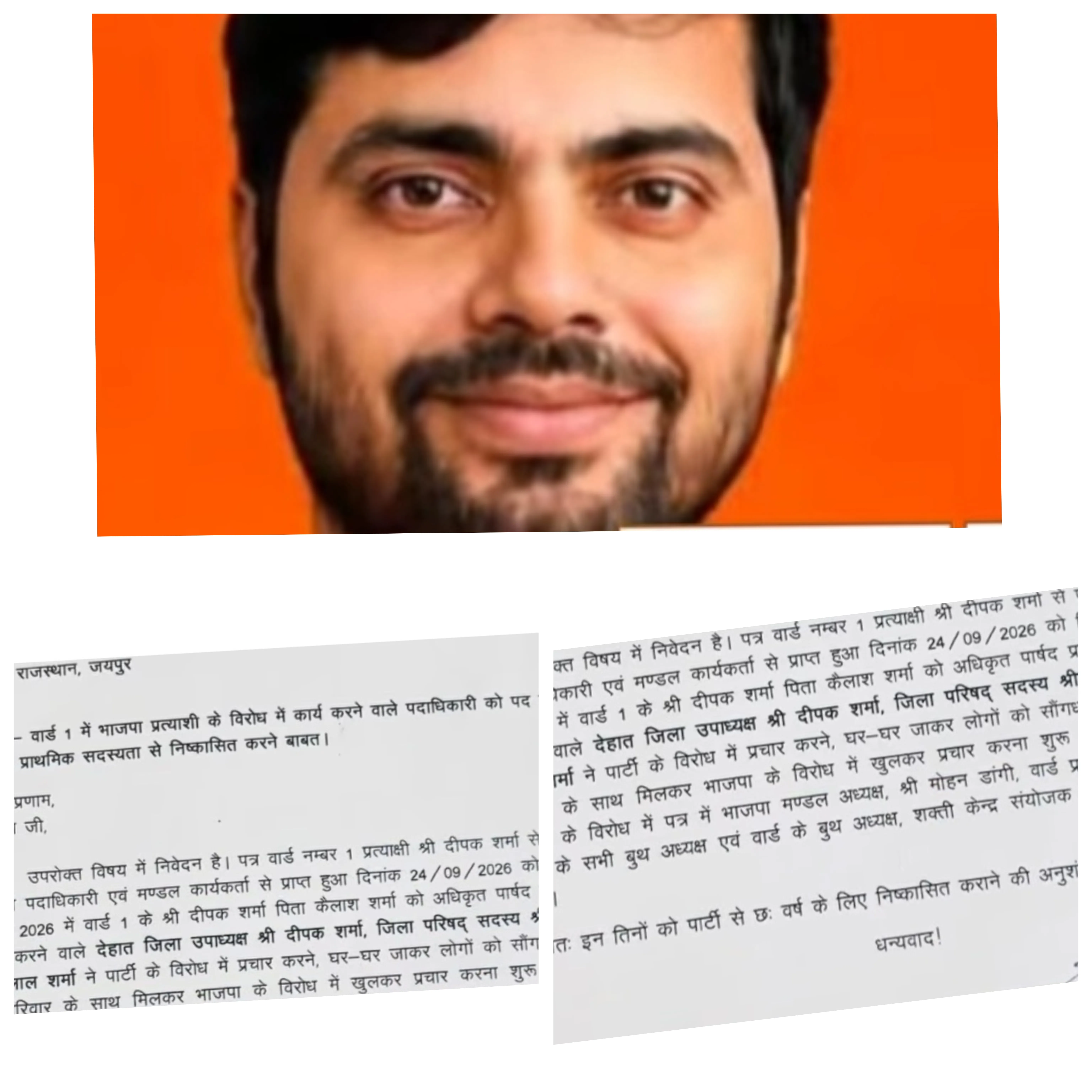 उदयपुर नगर निगम चुनाव के बाद भाजपा की अंदरूनी सियासत गरमाई.. अपने ही पार्टी के लोगो पर लगा हारने का आरोप