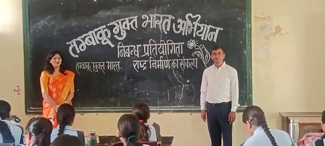 तम्बाकू मुक्त भारत अभियान के तहत बधिर विद्यालय में तम्बाकू निषेध विषय पर निबंध प्रतियोगिता आयोजित --