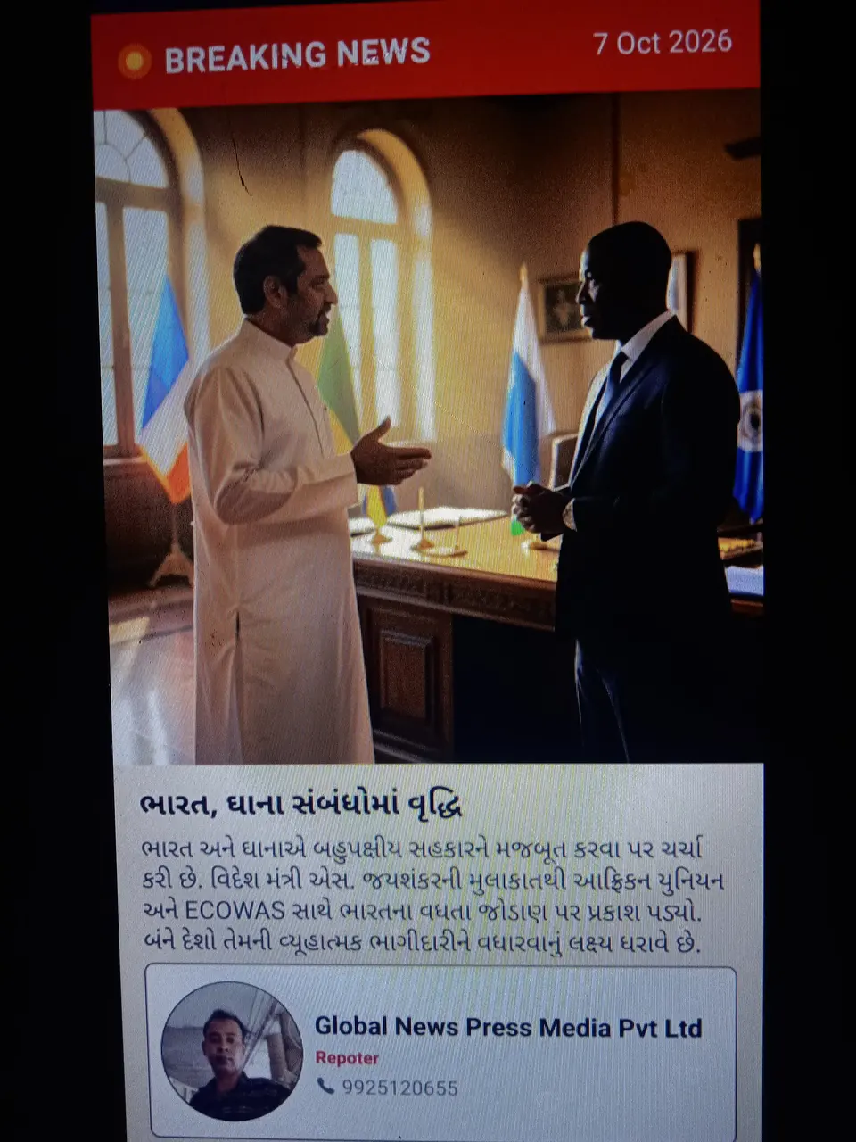 Growth in India, Dhana Relations
