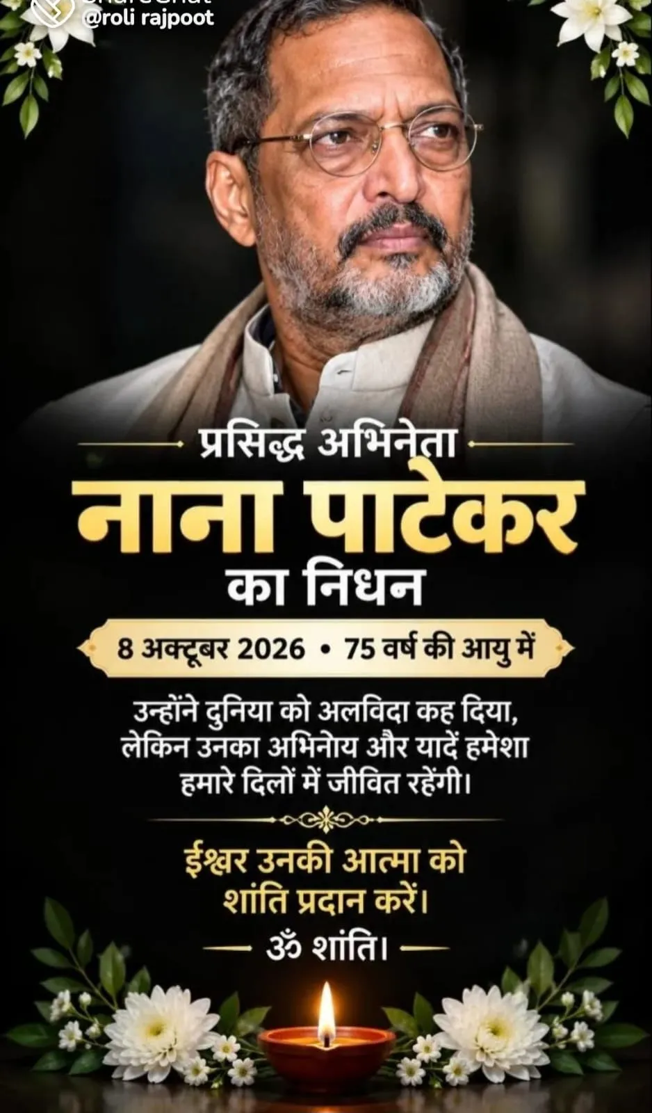 Ye raha Hindi me tribute news poster:
*हिंदी समाचार टेक्स्ट के लिए:*

*ॐ श्रद्धांजलि - नहीं रहे दिग्गज अभिनेता नाना पाटे