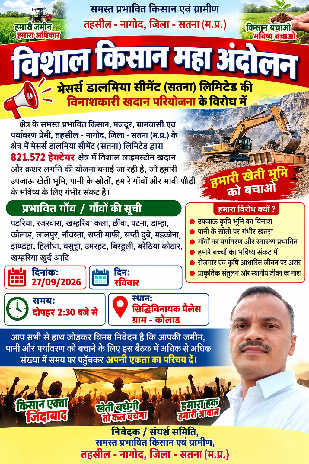 किसानों का विरोध अब सड़कों तक पहुँचा, ट्रैक्टर रैली निकालकर प्रशासन को सौंपा ज्ञापन