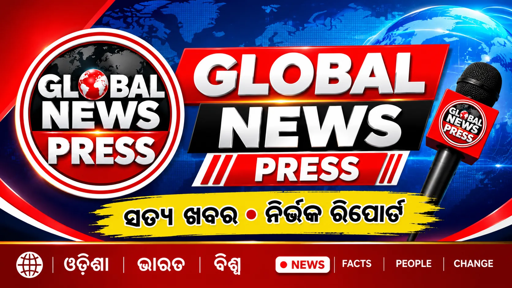 BIG BRACKING ୯ ଅକ୍ଟୋବର ଶୁକ୍ରବାର ସକାଳ | ଓଡ଼ିଶାରୁ ବାଲେଶ୍ୱର ପର୍ଯ୍ୟନ୍ତ ତାଜା ଖବର | ପାଣିପାଗ, କ୍ରାଇମ୍, ପଲିଟିକ୍ସ ଓ ସରକାରୀ ଅପଡେଟ।