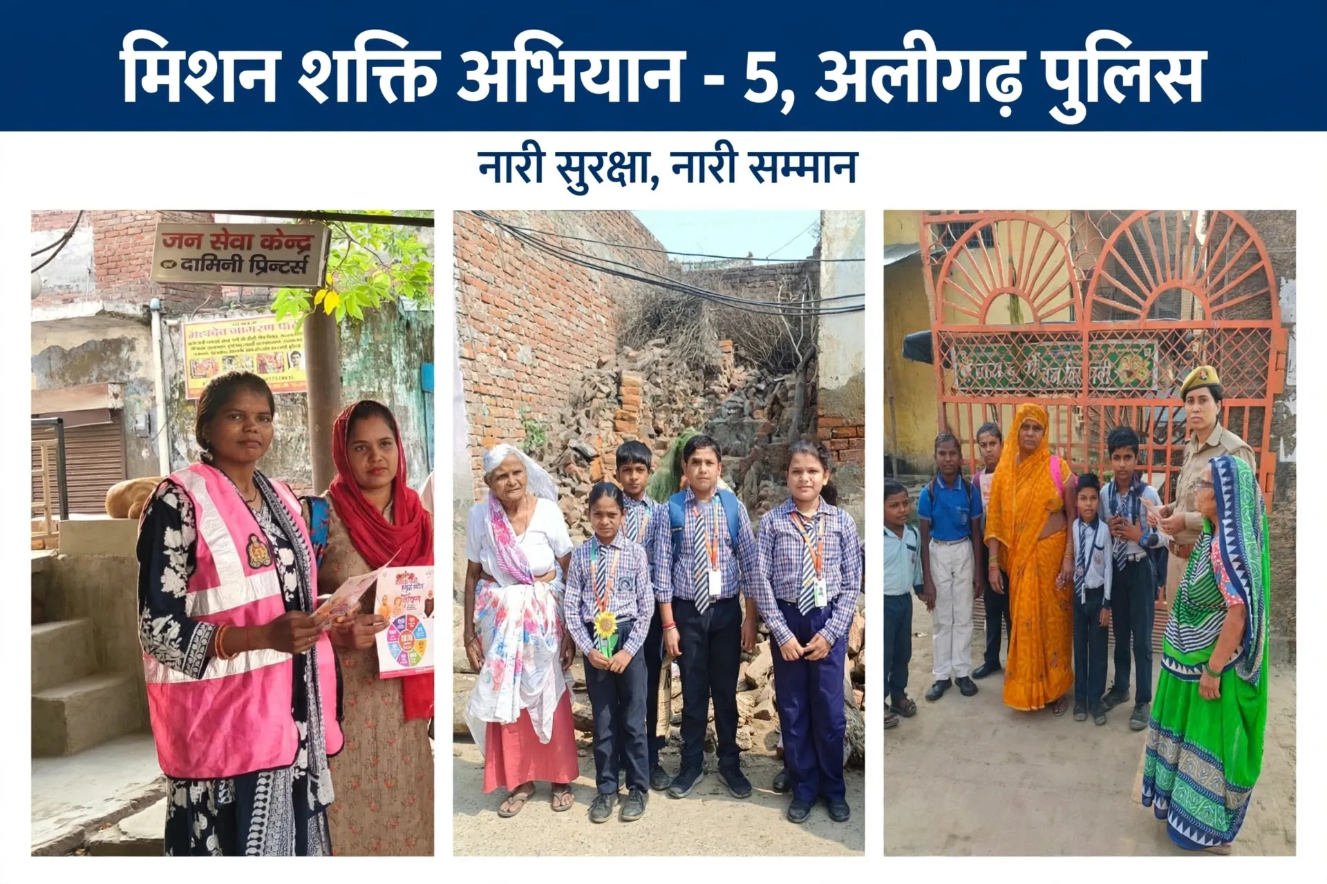 मिशन शक्ति-5 का दूसरा चरण तेज, एंटी रोमियो टीमों ने मनचलों की अब खैर नहीं,बाजार-कोचिंग-स्टेशनों पर पैनी नजर