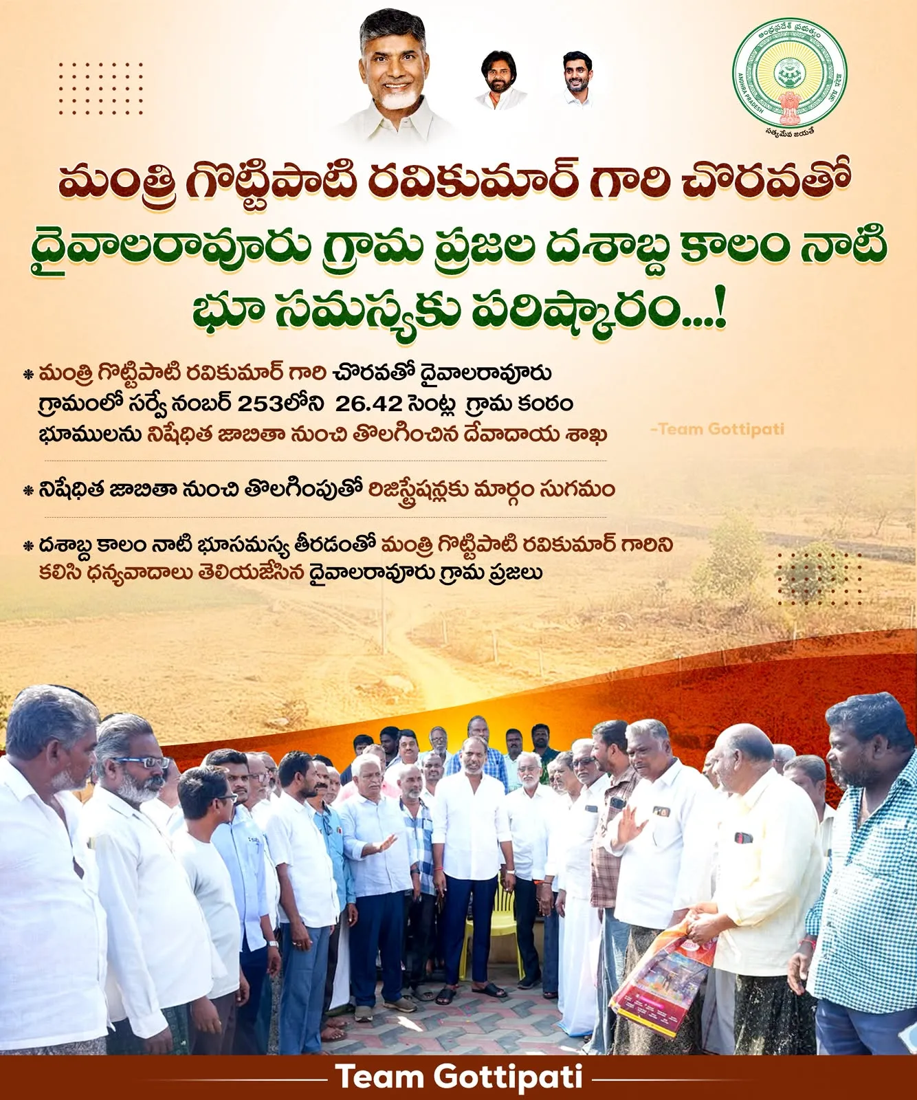 ఈరోజు ఒంగోలులో ఎలక్ట్రిక్ వెహికల్స్ అండ్ డ్రోన్ టెక్నాలజీస్ స్కిల్ డెవలప్‌మెంట్ సెంటర్‌ను స్థానిక ఎమ్మెల్యే శ్రీ దామచర్ల