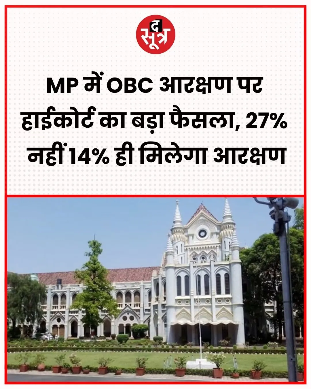 Chitrkoot