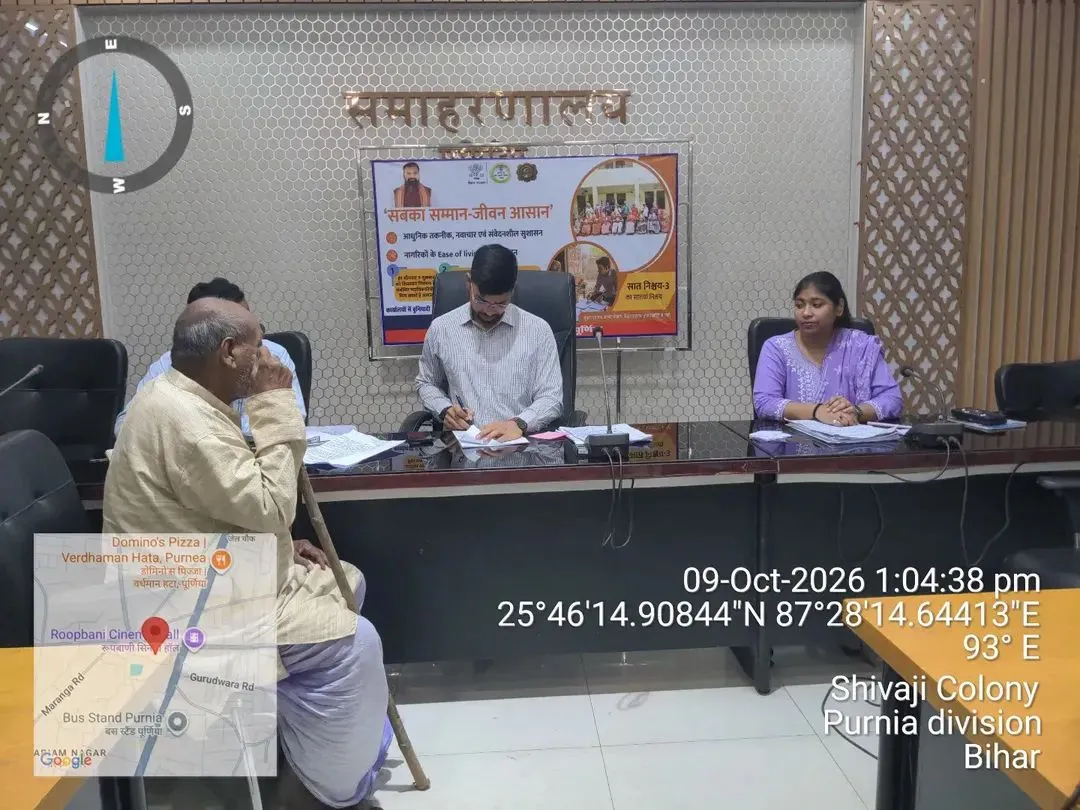 समाहरणालय आमजनों की समस्याओं के त्वरित समाधान हेतु समाहरणालय में आयोजित हुआ 'सेवा-संवाद-समाधान' कार्यक्रम