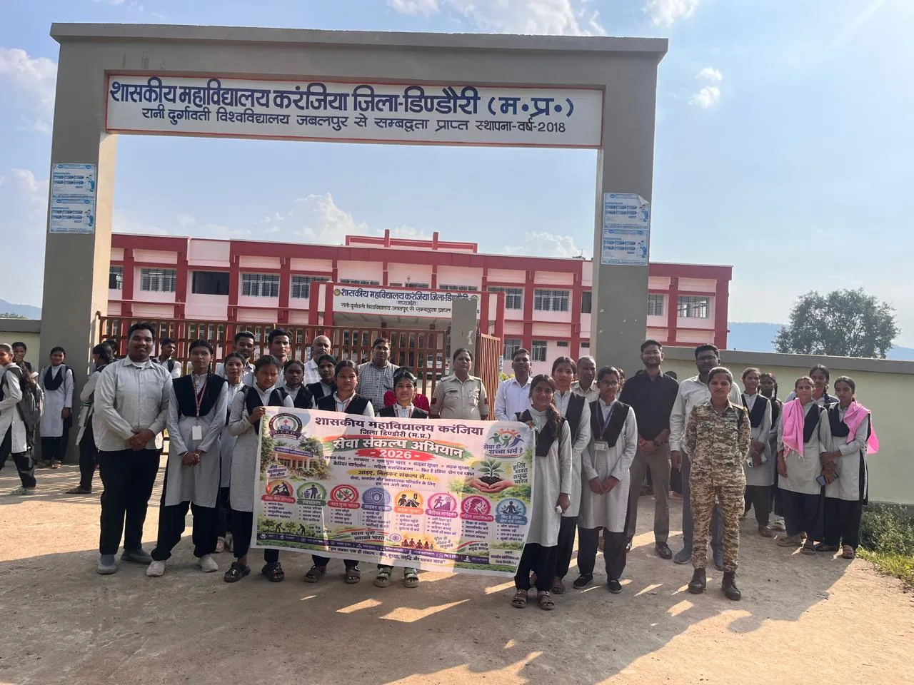 शासकीय महाविद्यालय करंजिया में 'सेवा संकल्प अभियान' के अंतर्गत स्वास्थ्य परीक्षण शिविर का आयोजन किया गया