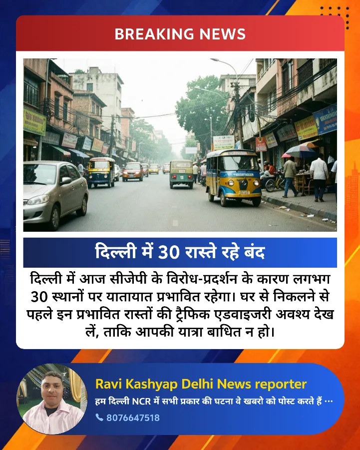 दिल्ली आने जाने वाले 30 रास्ते बंद सभी बॉर्डर पर बेरिगेट लगा कर चेकिंग शुरू