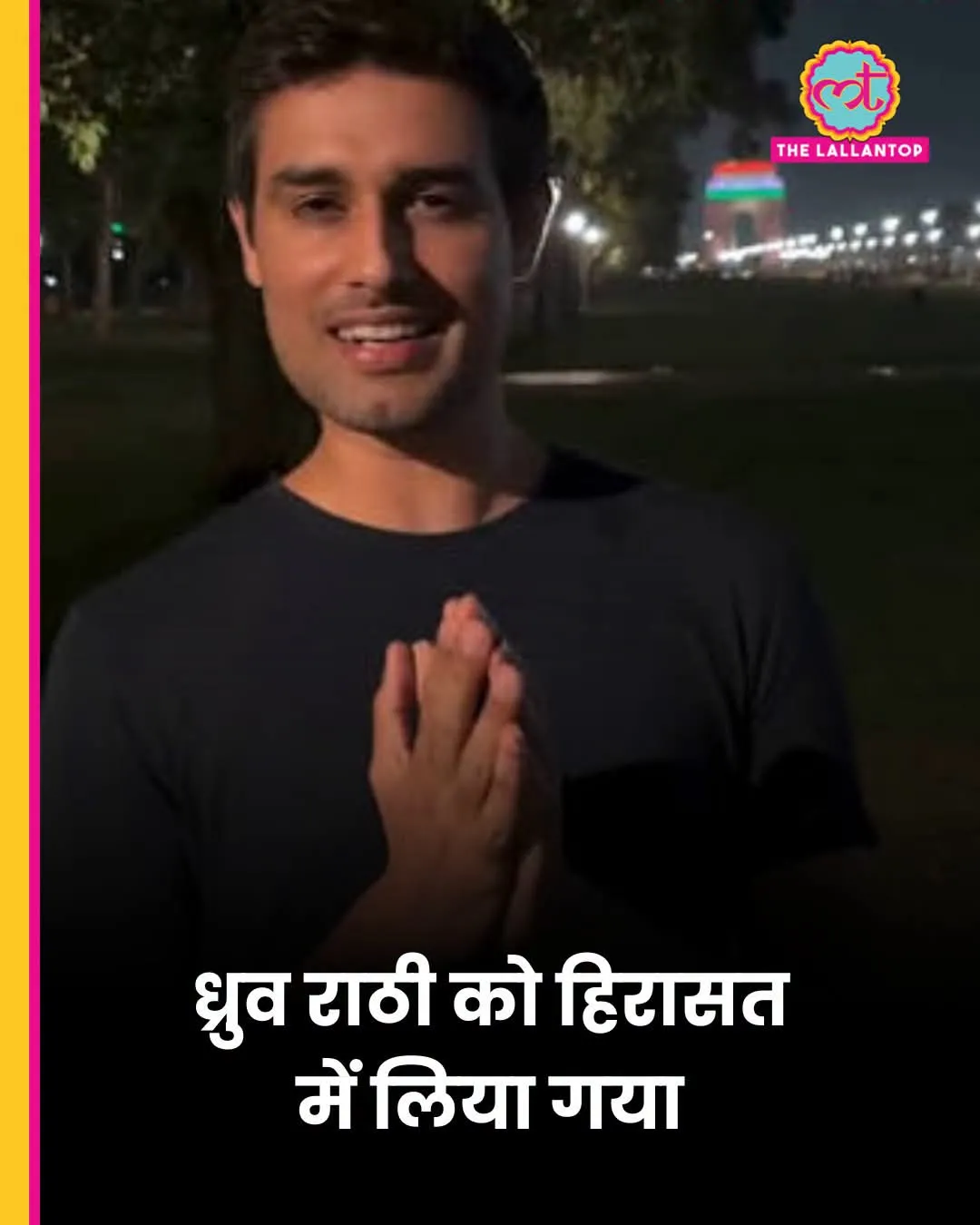ध्रुव राठी को दिल्ली में हिरासत में लिया गया, मामले की जांच जार