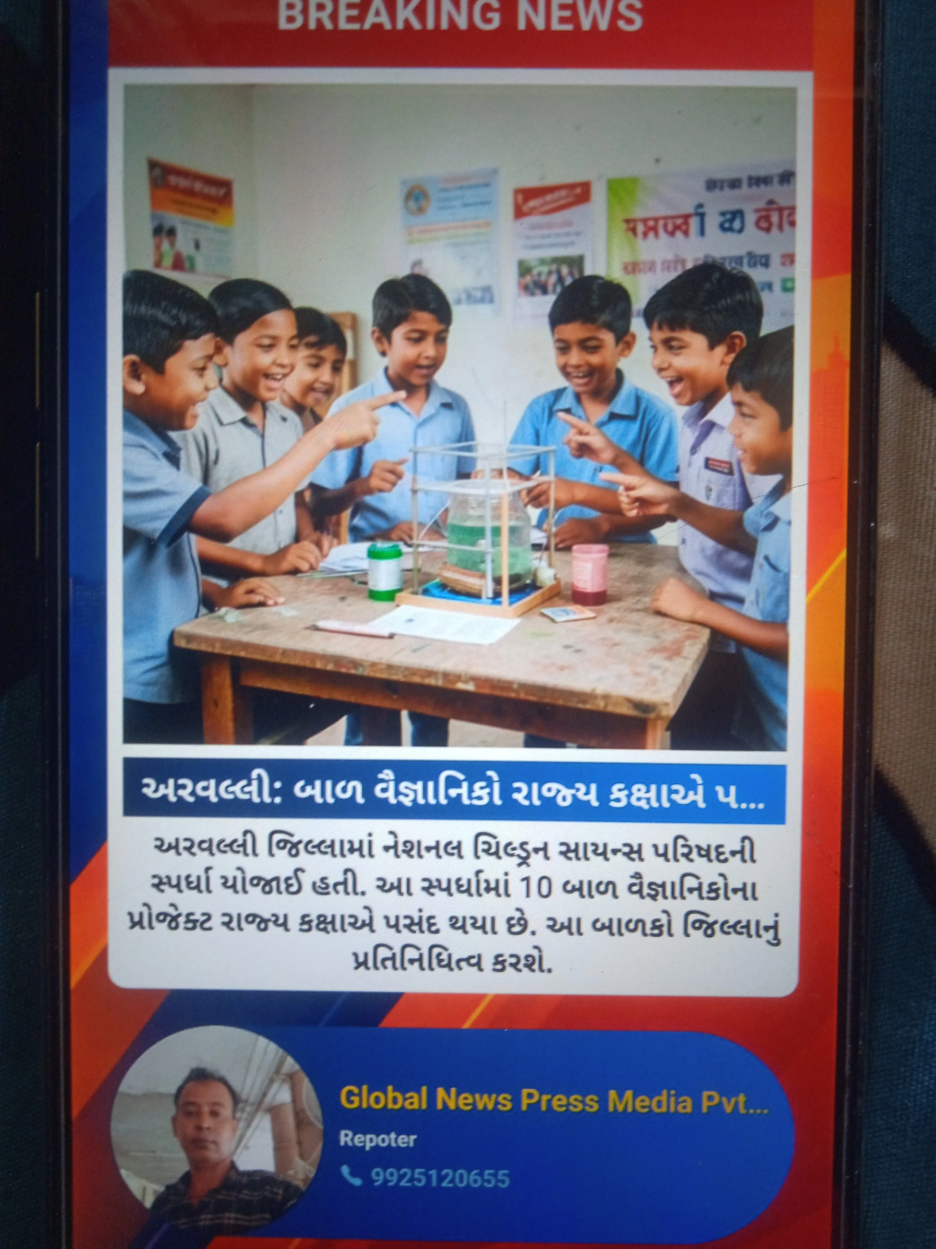 Ten scientist from Aravalli at the State level