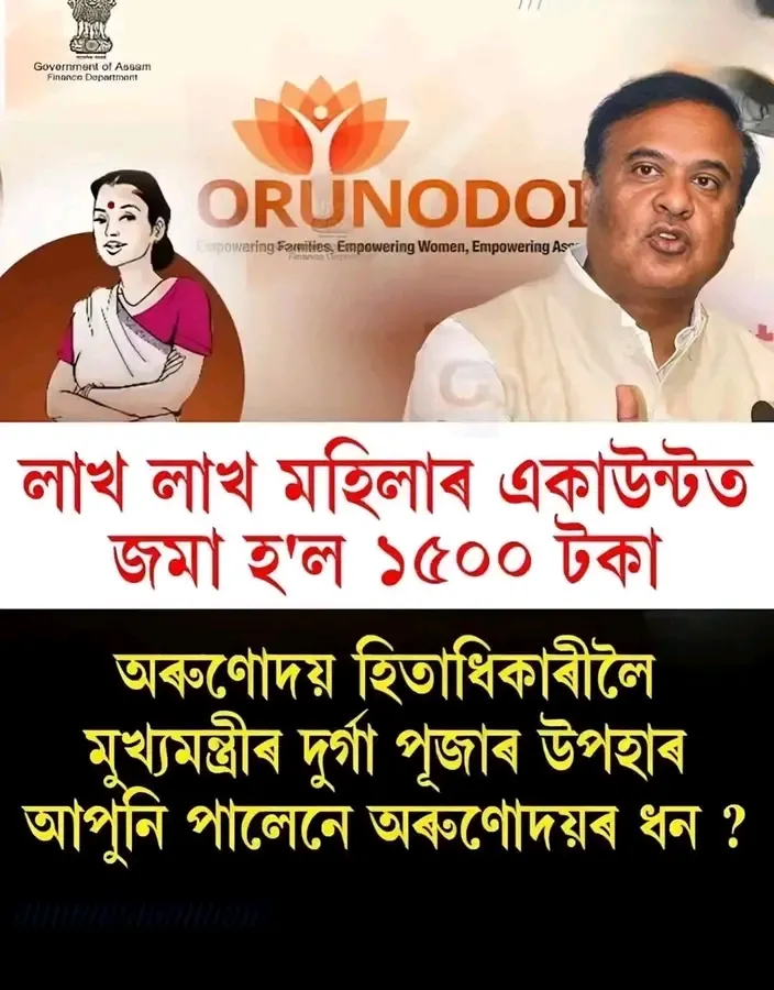 Assam breking