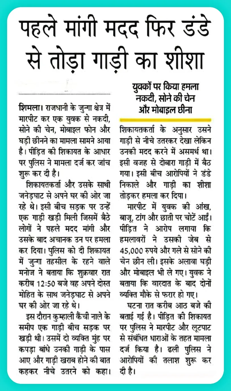 👉अब तो मदद 🚫 करने से भी Dil डरता है ••••🤬