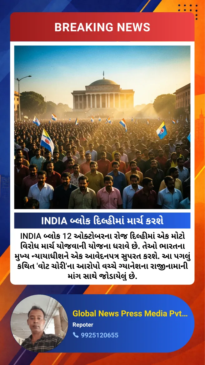India Bloc will march in Delhi