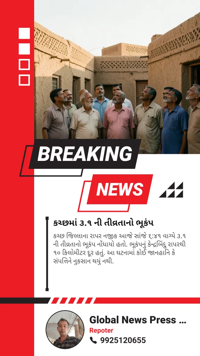 3.1 earthquake ( kutch )