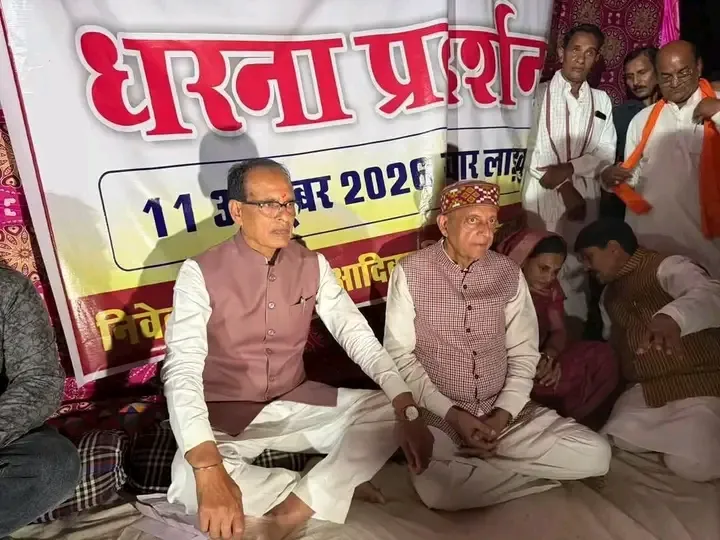 पूर्व मुख्यमंत्री शिवराज सिंह चौहान अपनी ही सरकार के विरोध मे धरने पर बैठे