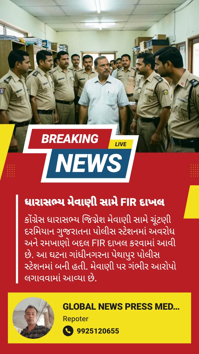 Fir (Corporator Mevani)