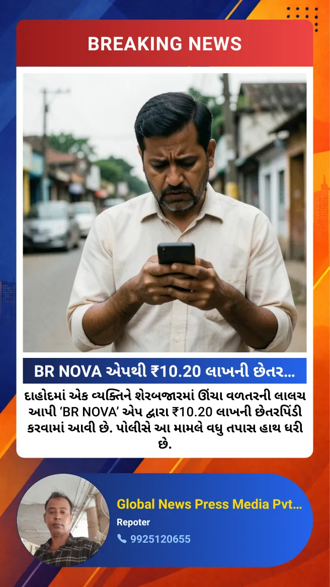 10.20 lakh fraud from BR NOVA Apps