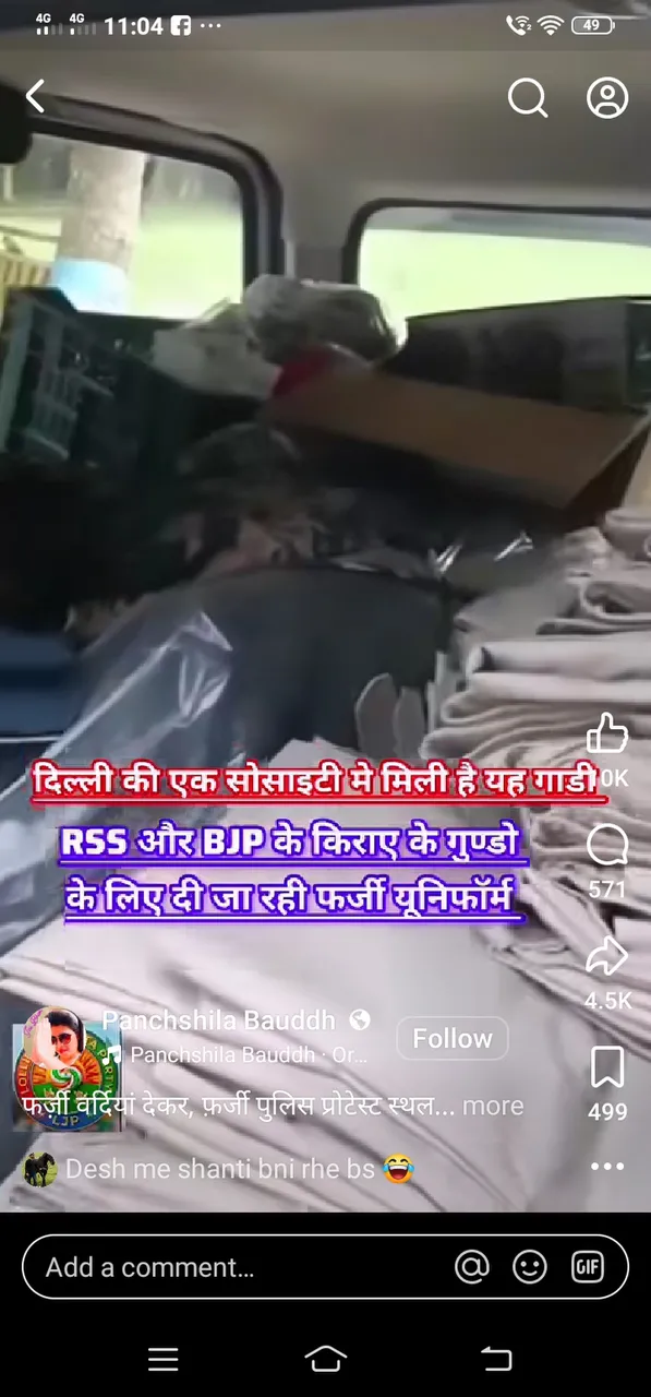 दिल्ली एक सोसाइटी में मिली डुप्लीकेट पुलिस वर्दी भरी गाड़ी