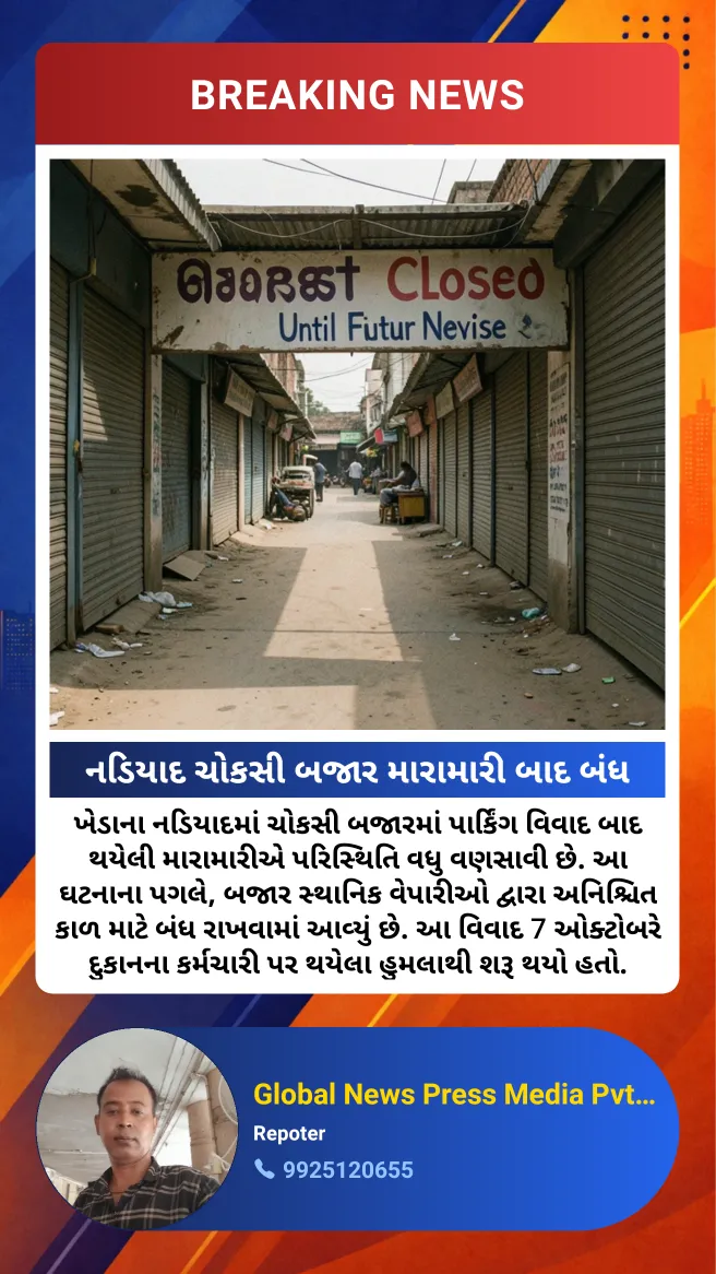 Nadiad Choksi Bazar