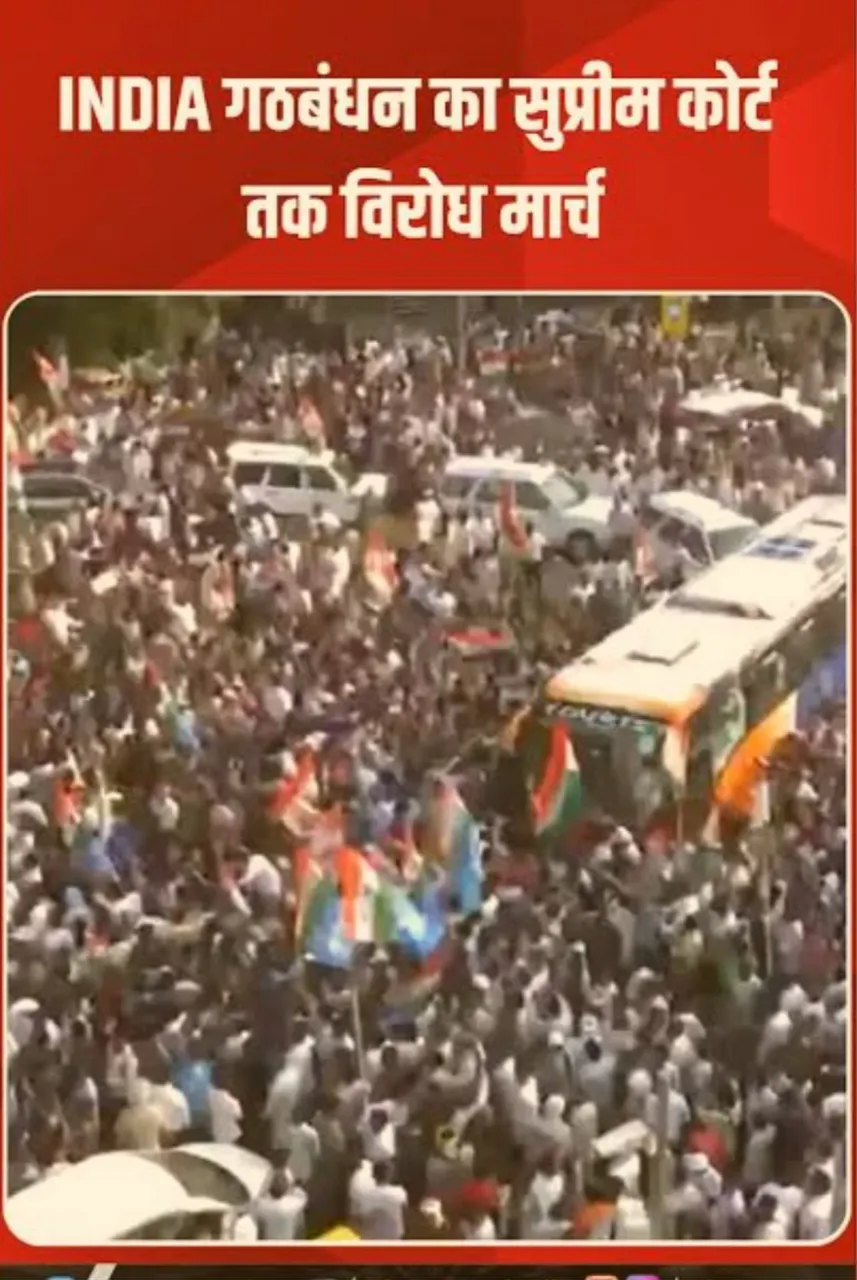 दिल्ली मे विपक्ष गठबंधन का सुप्रीम कोर्ट तक मार्च 
आगामी यूपी विधानसभा के चुनाव पर प्रभाव