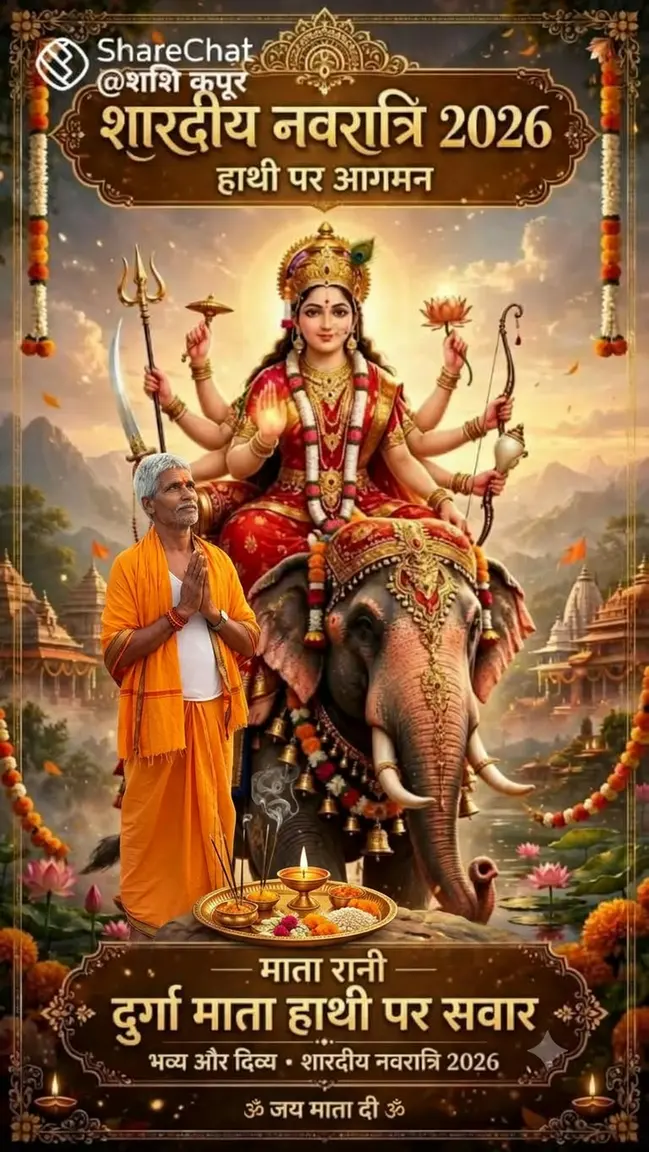 शारदीय नवरात्र की खबर :आज नवरात्रि का तीसरा दिन, मां चंद्रघंटा की होगी विशेष पूजा-अर्चना