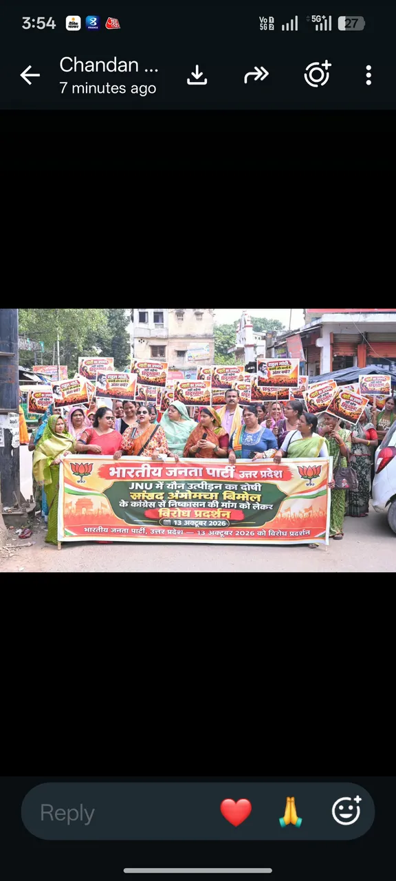 महिला मोर्चा ने कांग्रेसी सांसद डॉ. अंगोमचा बिमोल अकोईजम के खिलाफ किया प्रदर्शन, बर्खास्तगी की हुई मांग