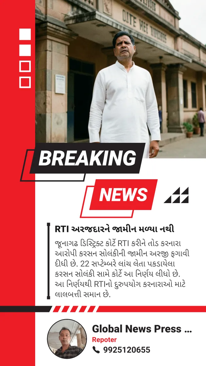 RTI corruption