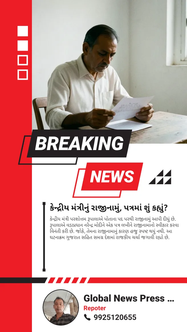 Central minister resign (Parsotam Rupala)
