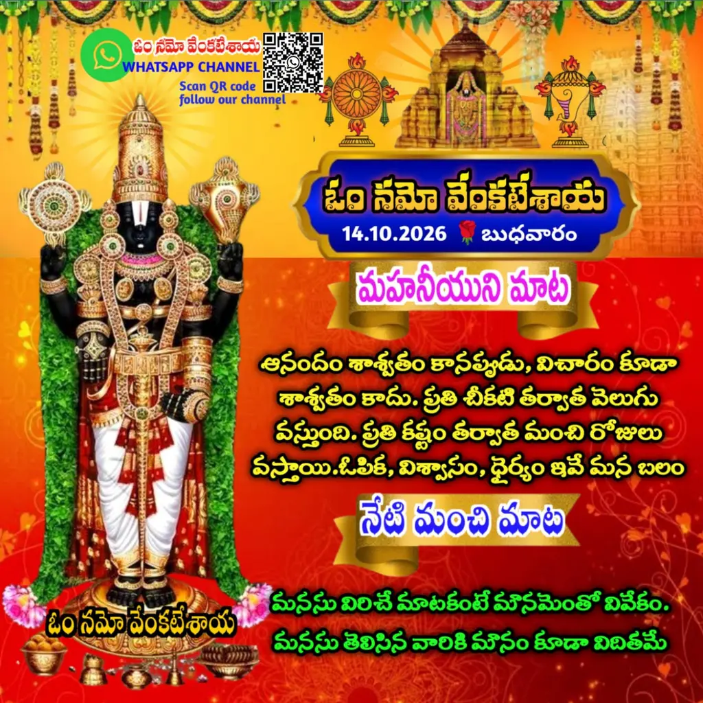 తిరుమల సమాచారం,  SSD Tokens Live updates, స్వామి వారి ఉత్సవాలు, ఆన్లైన్ బుకింగ్, భక్తుల సౌకర్యాలు, ఆర్జిత సేవల వివరాలు,